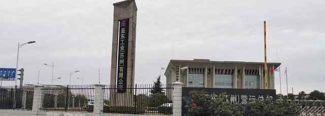 企业提前开工结果员工感染200人被隔离?涉事单位回应