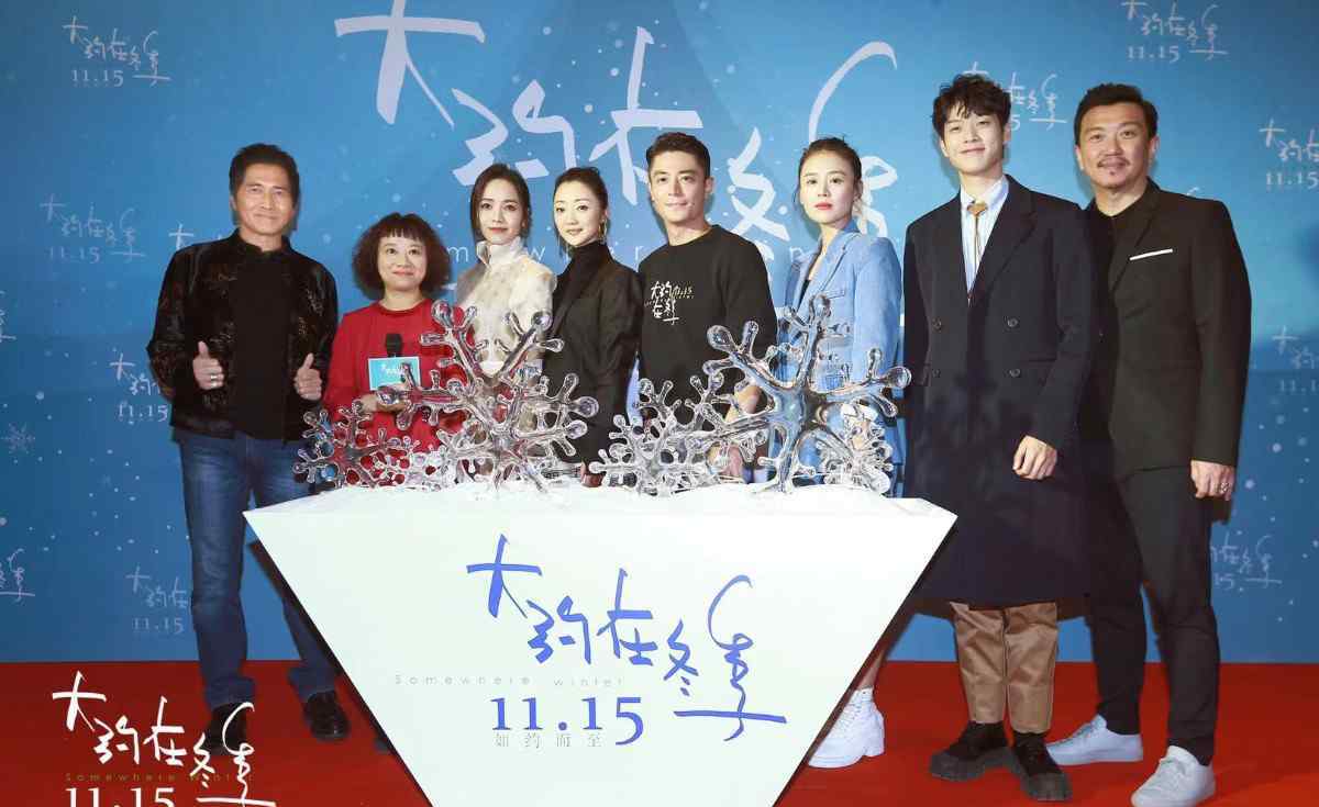 霍建华马思纯 霍建华和马思纯再度合作 用很本真的方式演《大约在冬季》