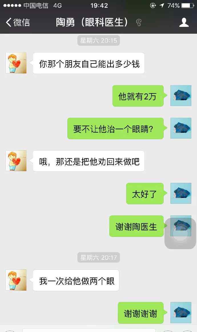 暴力伤医 北京朝阳医院暴力伤医事件后，陶勇医生同事接替诊治患者