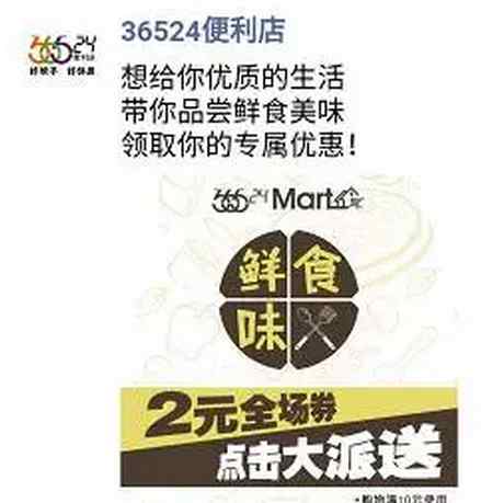 本地推广广告 海鼎首个便利店微信朋友圈本地推广广告项目落地