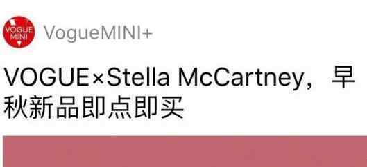 时尚杂志编辑 时尚杂志如何转型？但电商这条路可能被堵死了