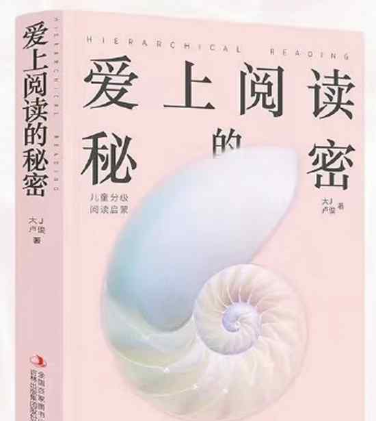 让孩子爱上阅读 童书市场好书不断，如何让孩子爱上阅读？