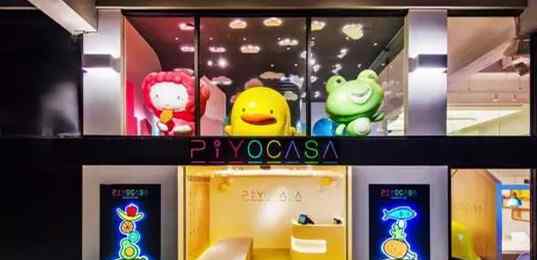 piyo PiYO CASA亲子餐厅入驻上海天物空间