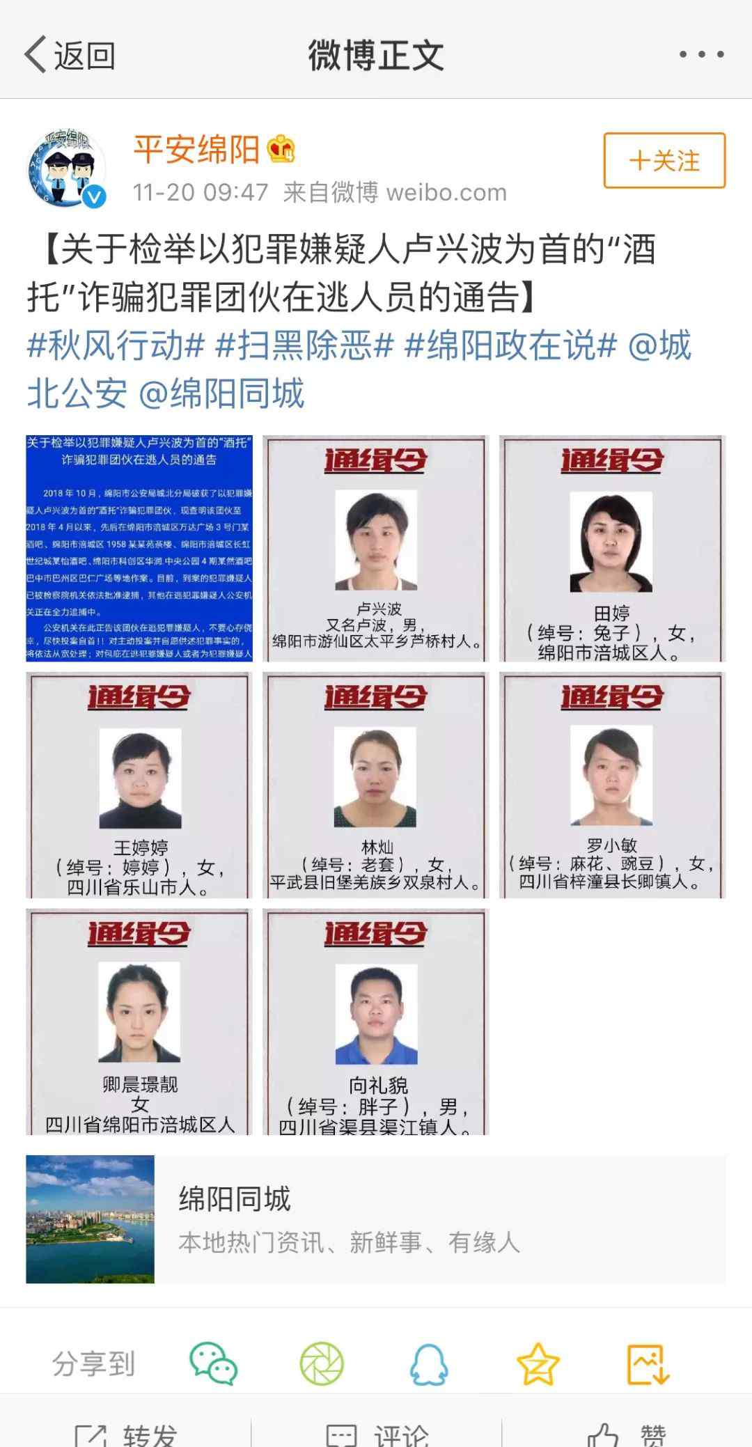 高颜值女通缉犯 高颜值美女成“老赖”，不少网友质疑关注点歪了