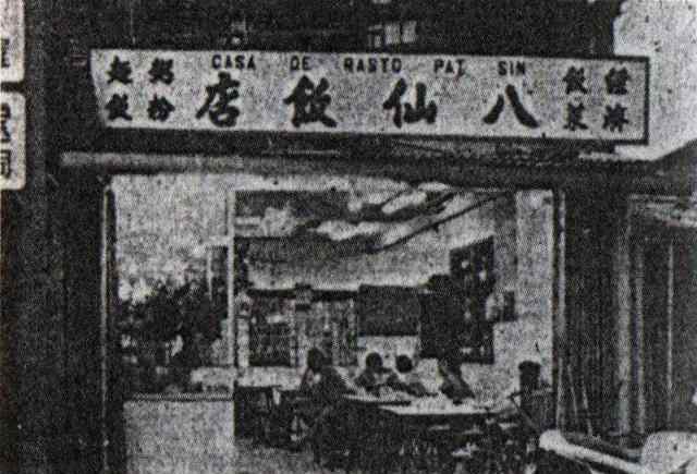 八仙饭店灭门案真正的凶手 人肉叉烧包灭门案