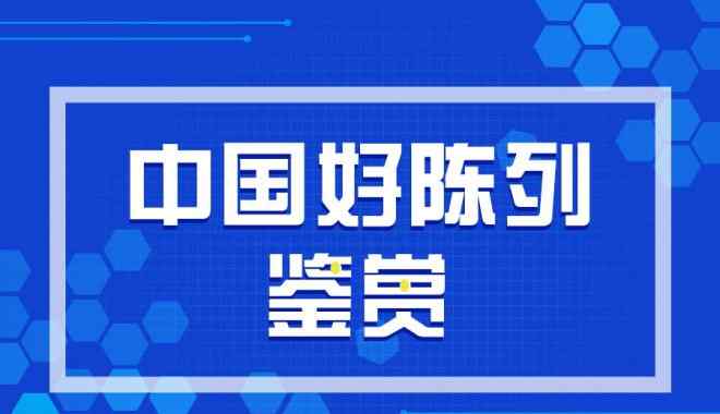 陈列 不会做陈列？我们有一份超市好陈列鉴赏图文章配图