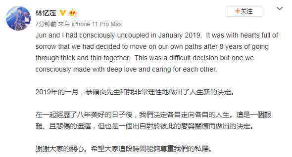 林忆莲恭硕良分手：男方在分开之前就有西班牙混血女友