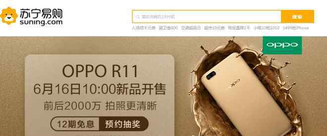 买oppor11送什么 买手机送无人机 ？OPPOR11、荣耀9苏宁易购开抢送豪礼