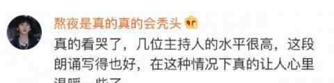 乐乐看 2020年央视春晚唯一没有彩排过的节目，却把网友看哭，为啥？