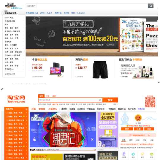 亚马逊中国招聘 亚马逊在华启动大规模招聘 要靠跨境电商卷土重来？