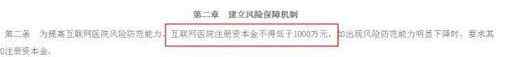 京东互联网医院 京东刘强东去了一趟银川 敲定互联网医院