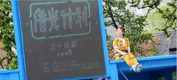 王俊凯的民族 王俊凯、黄雅莉、子曰秋野……北京跨年演出哪家强？