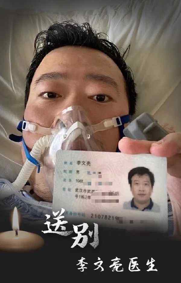 李文亮涉及什么问题 国家监委派调查组调查李文亮问题，世界卫生组织官微发文致敬