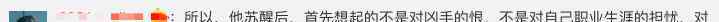 陶勇医生苏醒 被砍伤的陶勇医生苏醒后，口述了一首诗，评论暖哭