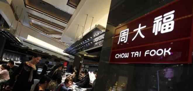 香港谢瑞麟 香港珠宝零售已经见底？周大福谢瑞麟等品牌业绩看涨
