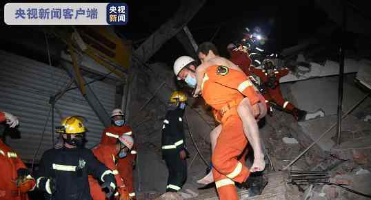 福建泉州市坍塌的欣佳快捷酒店为新冠肺炎密切接触者隔离酒店