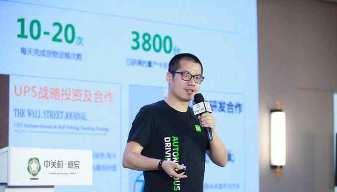 饮冰科技 “趁势新基建 ‘感知’新局面”，中关村自动驾驶产业生态沙龙举办