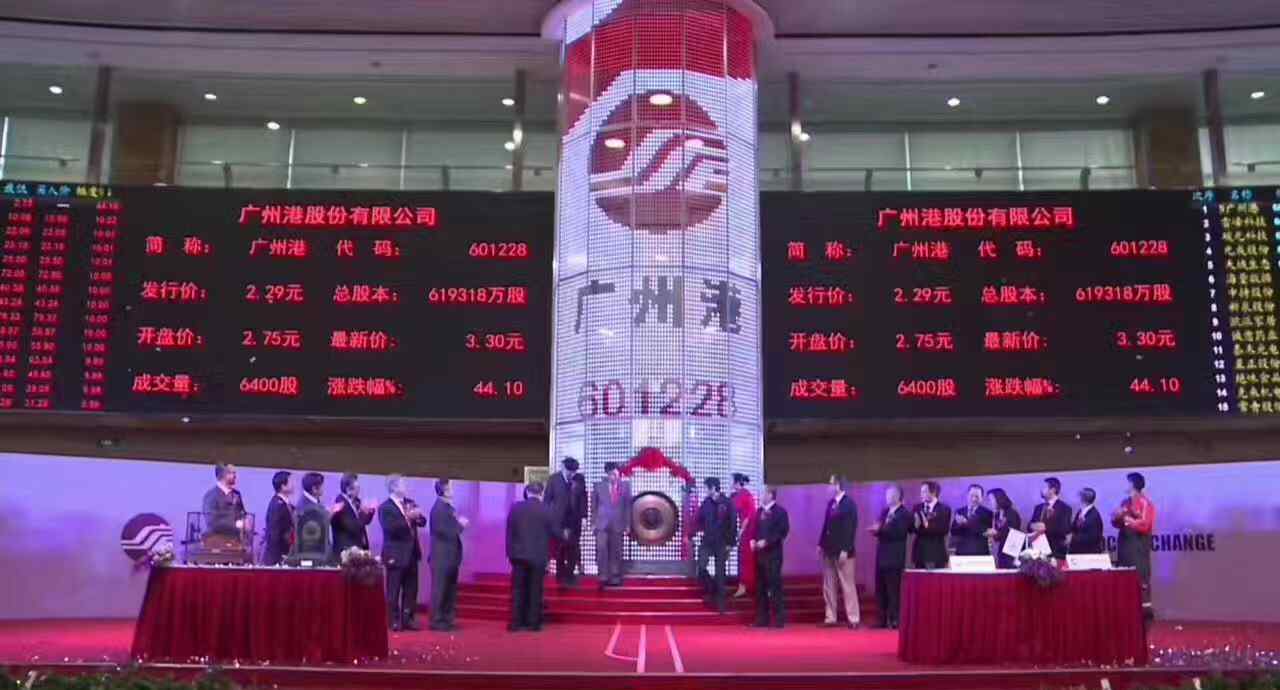 601228 恭喜！广州港正式挂牌上市！股票代码：601228.SH