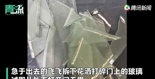 留京女孩初一被困浴室三十多小时 睡马桶喝自来水 具体是什么情况？