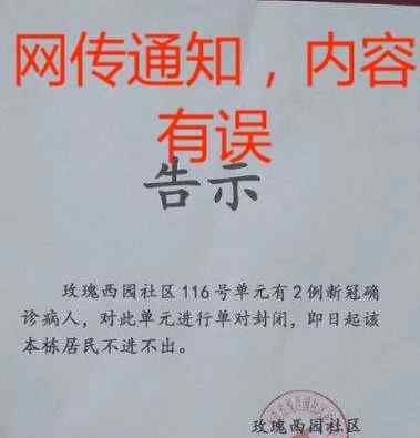 武汉有新增确诊病例的情况不实 武汉有新增确诊病例的情况不实，官方回应网传文章所提几个问题
