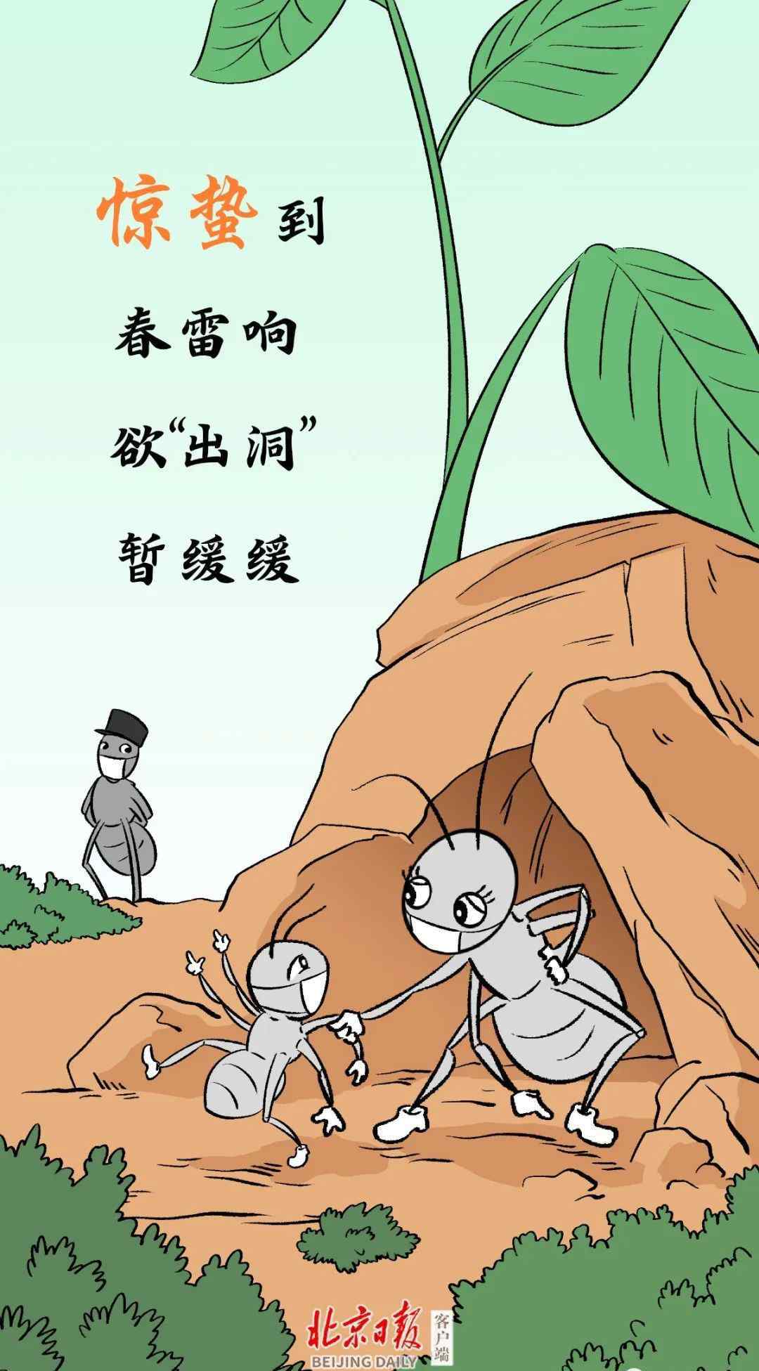 惊蛰吃什么 今日惊蛰，该吃啥？天气如何？
