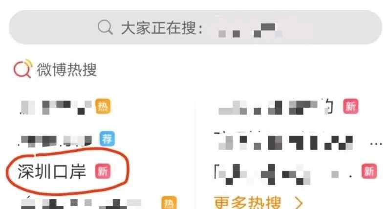 深圳口岸 网传深圳口岸被挤爆了？官方回应来了，实际情况是这样
