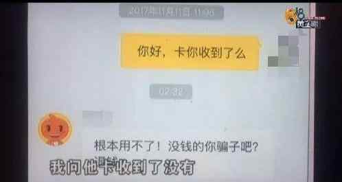 闲鱼客服电话 闲鱼客服误判致卖家钱货两空 平台称会赔付