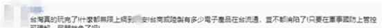 台北车站弃用华为设备 台网友质疑 事件的真相是什么？
