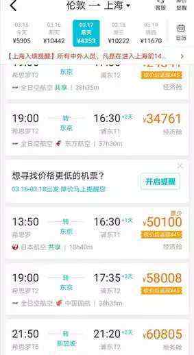 一张机票18万也要飞回国 澳大利亚首都宣布进入紧急状态！机票猛涨，一张机票18万也要飞回国