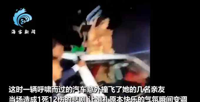 印度新娘在高速热舞 下一秒亲友保龄球般被撞飞！惊悚瞬间曝光