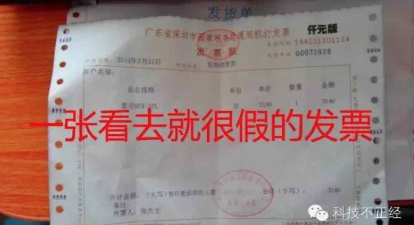 14天机 2000块买到苹果6S？来扒一扒淘宝水有多深