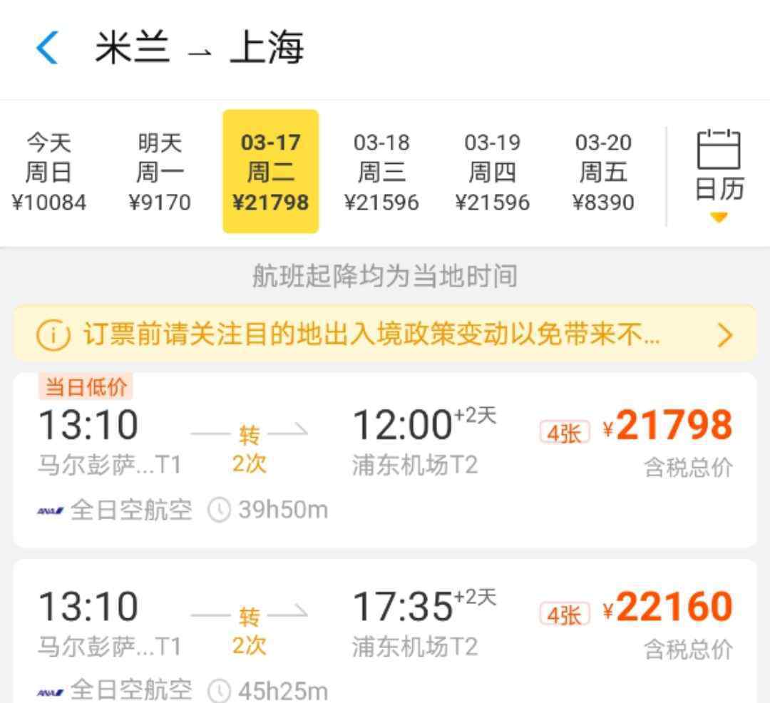 一张机票18万也要飞回国 澳大利亚首都宣布进入紧急状态！机票猛涨，一张机票18万也要飞回国