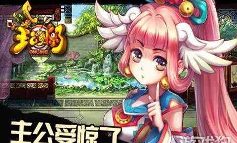 主公受惊了 主公受惊了新手玩家必须知道的基础知识