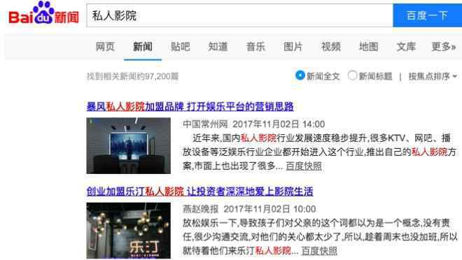 有人在私人影院做过吗 两个月亏了36万后才明白私人影院市场的套路有多深
