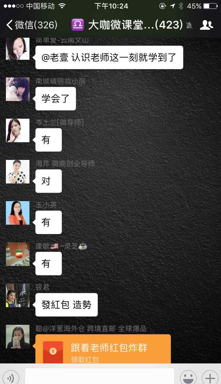 微群 微群营销一定要先“热”群文章配图