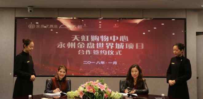 永州购物网 天虹10万平米购物中心落地湖南永州 明年开业