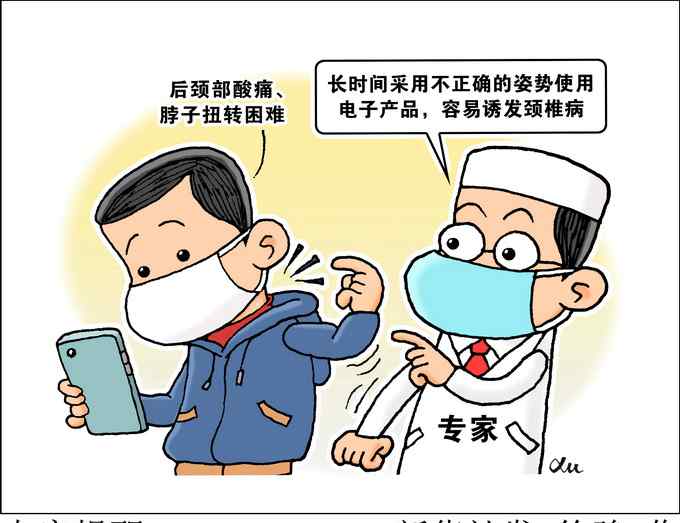 长时间玩手机相当于脖子负重50斤 还有可能导致“脑子漏水”！