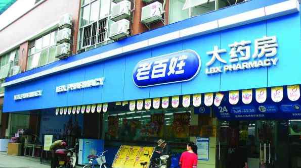 普泽大药房 老百姓大药房继续买买买 收购江苏新普泽51％股权
