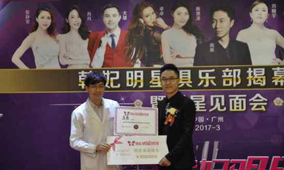 苏醒宇 韩妃明星俱乐部成立 星女郎苏醒宇等15名明星加入
