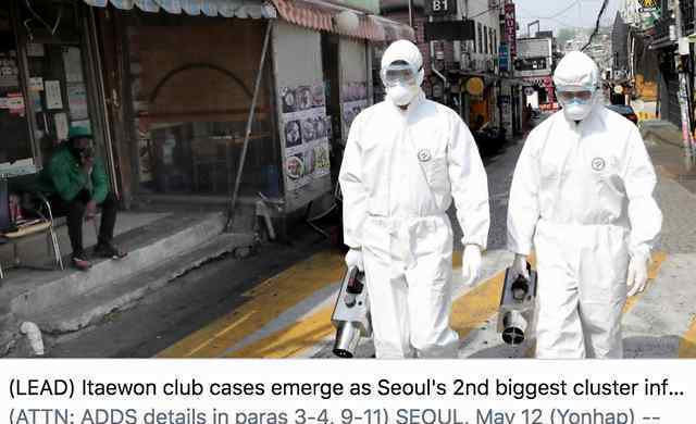 韩国夜店集体感染已致101人确诊 首尔暴发的第二大集体感染事件