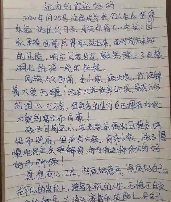张静静的丈夫援非 悲痛！山东援鄂护师张静静心脏骤停去世，丈夫援非未能赶回
