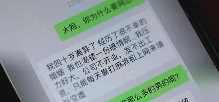 湖南一名40岁大妈与20岁小伙网恋，深夜约着见面后却嫌弃对方太丑