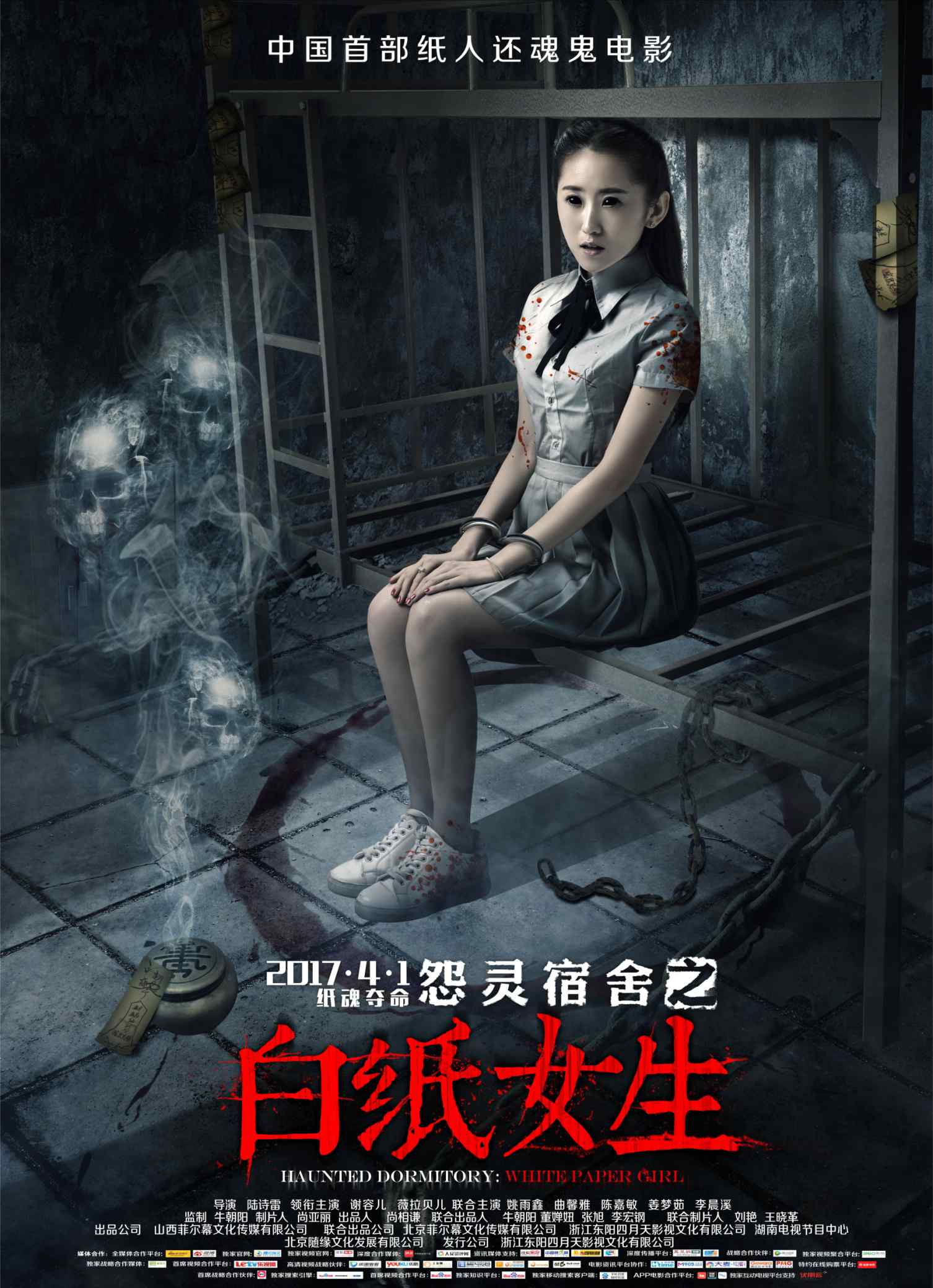 怨灵宿舍之白纸女生 恐怖电影《怨灵宿舍之白纸女生》揭露五大看点