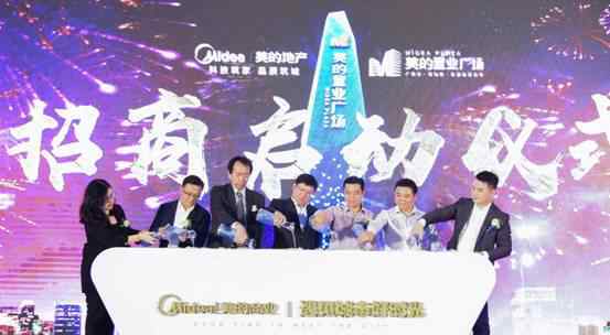 置业广场 签约三大主力店 佛山美的置业广场招商启动