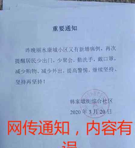 武汉有新增确诊病例的情况不实 武汉有新增确诊病例的情况不实，官方回应网传文章所提几个问题