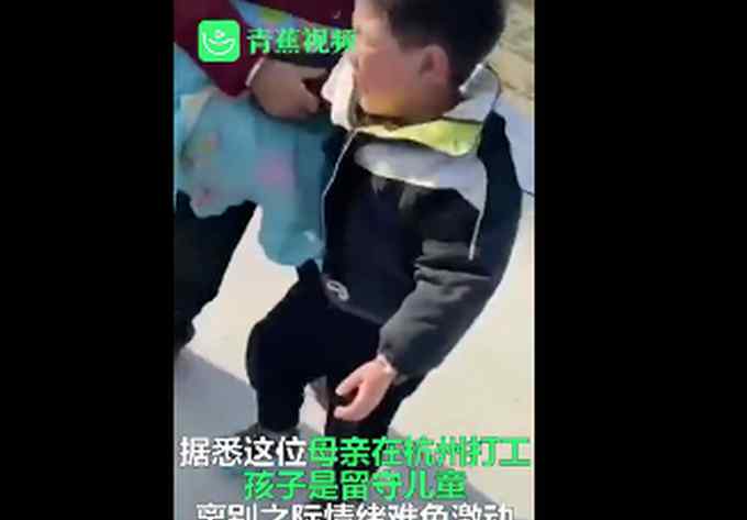 妈妈春节后返程 孩子抓着头发不让走哭得撕心裂肺 画面看着太心酸！