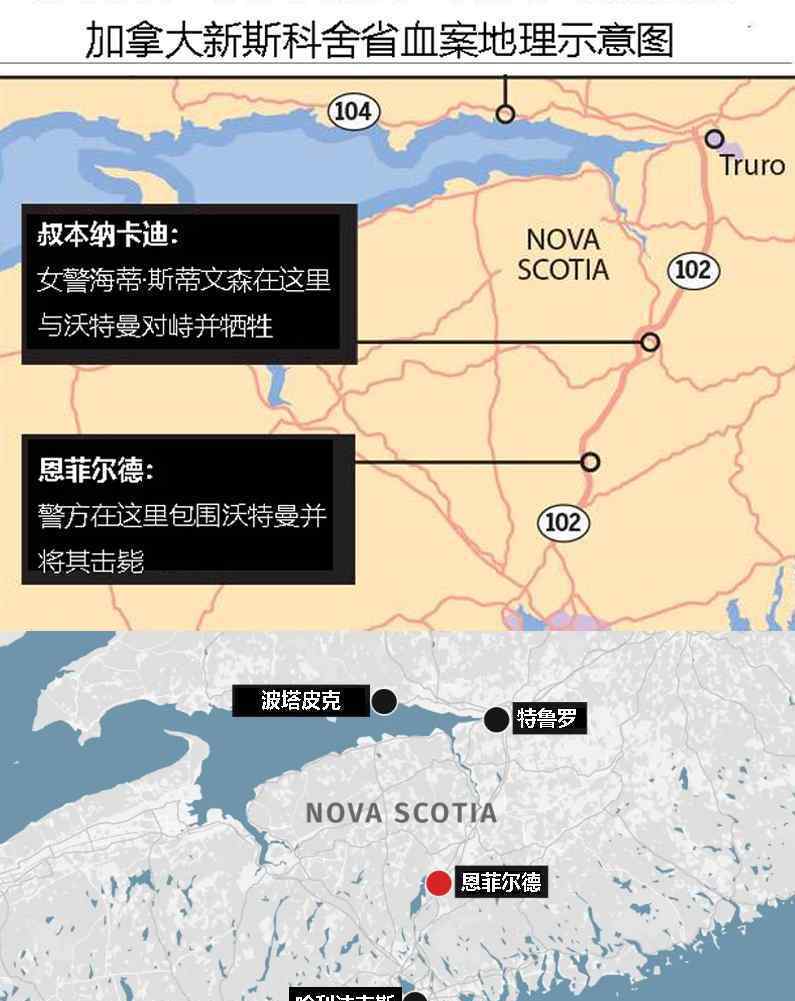 加拿大新斯科舍省“大规模杀戮”血案 遇害者照片公布