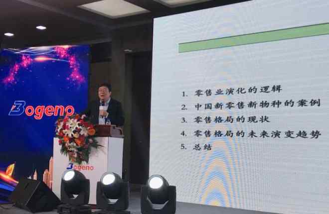奇想 山东举办首届新零售高峰论坛 奇想科技应运而生