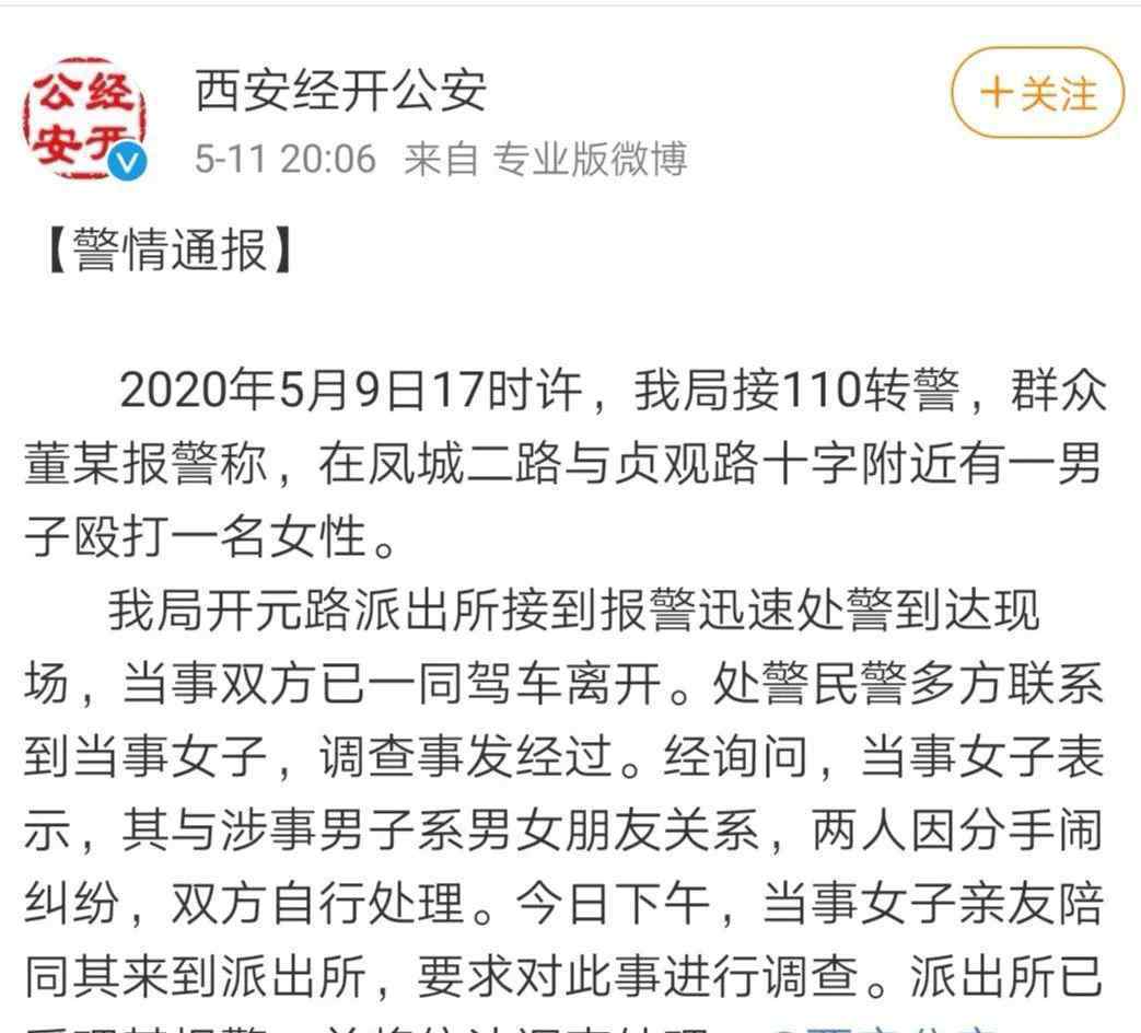 西安当街被打女子发声：宝马车是我的,不敢报警因男方威胁杀我全