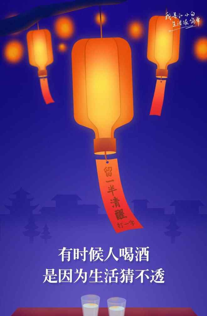 元宵节海报 各大品牌元宵节借势海报合集